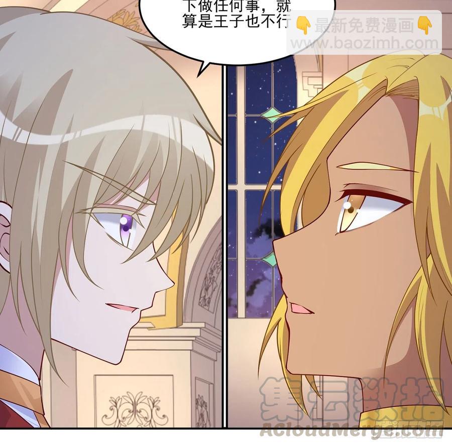 90话 喜欢就公平竞争啊(1/2)-第91话