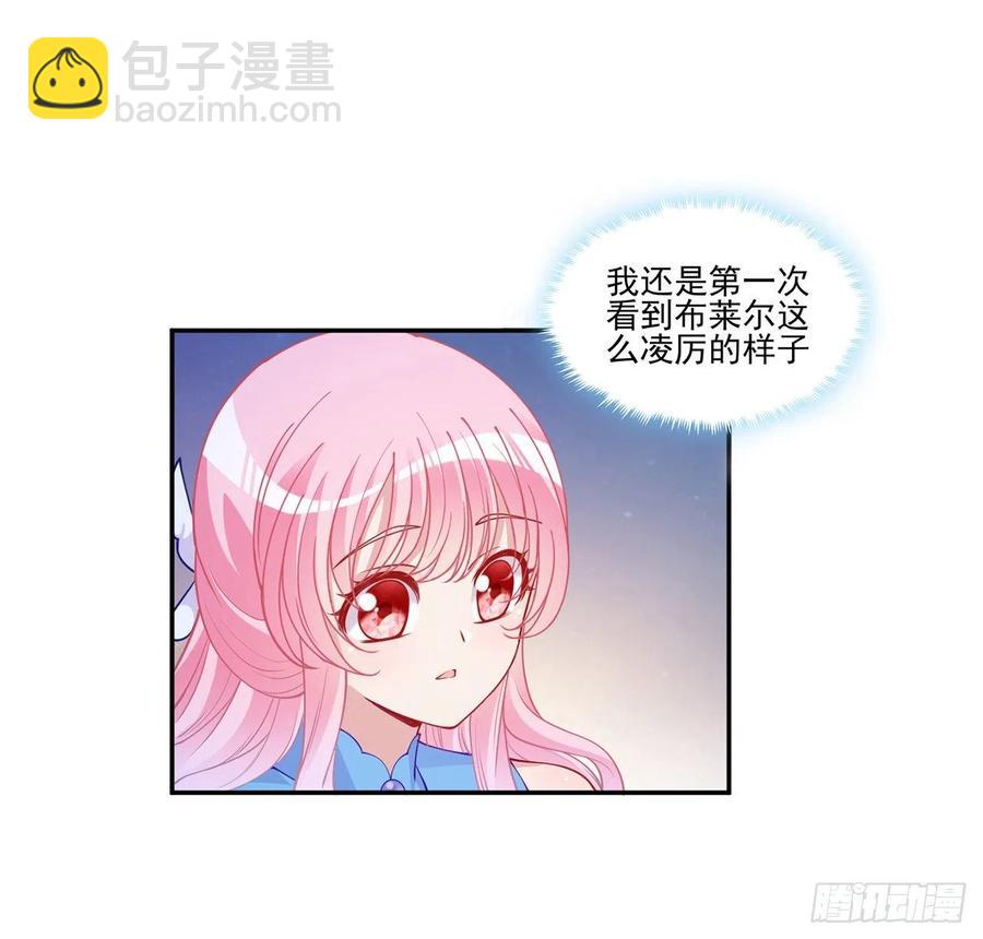 90话 喜欢就公平竞争啊(1/2)-第91话