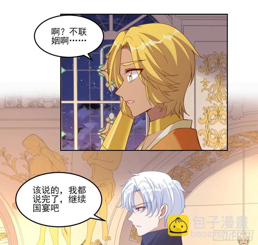 90话 喜欢就公平竞争啊(1/2)-第91话