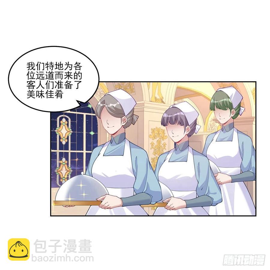 皇女的生存法則 - 90話 喜歡就公平競爭啊(1/2) - 8