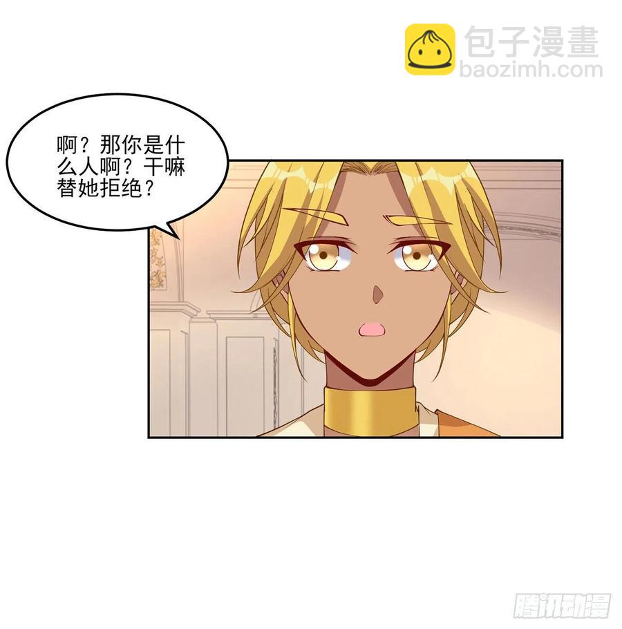 90话 喜欢就公平竞争啊(1/2)-第91话