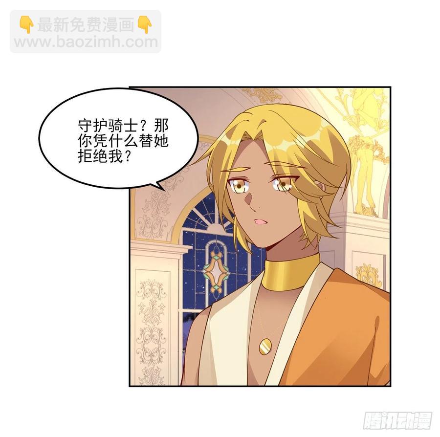 90话 喜欢就公平竞争啊(1/2)-第91话