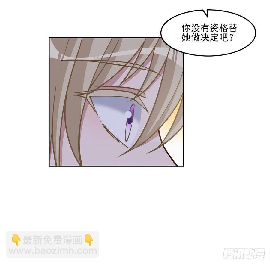 90话 喜欢就公平竞争啊(1/2)-第91话