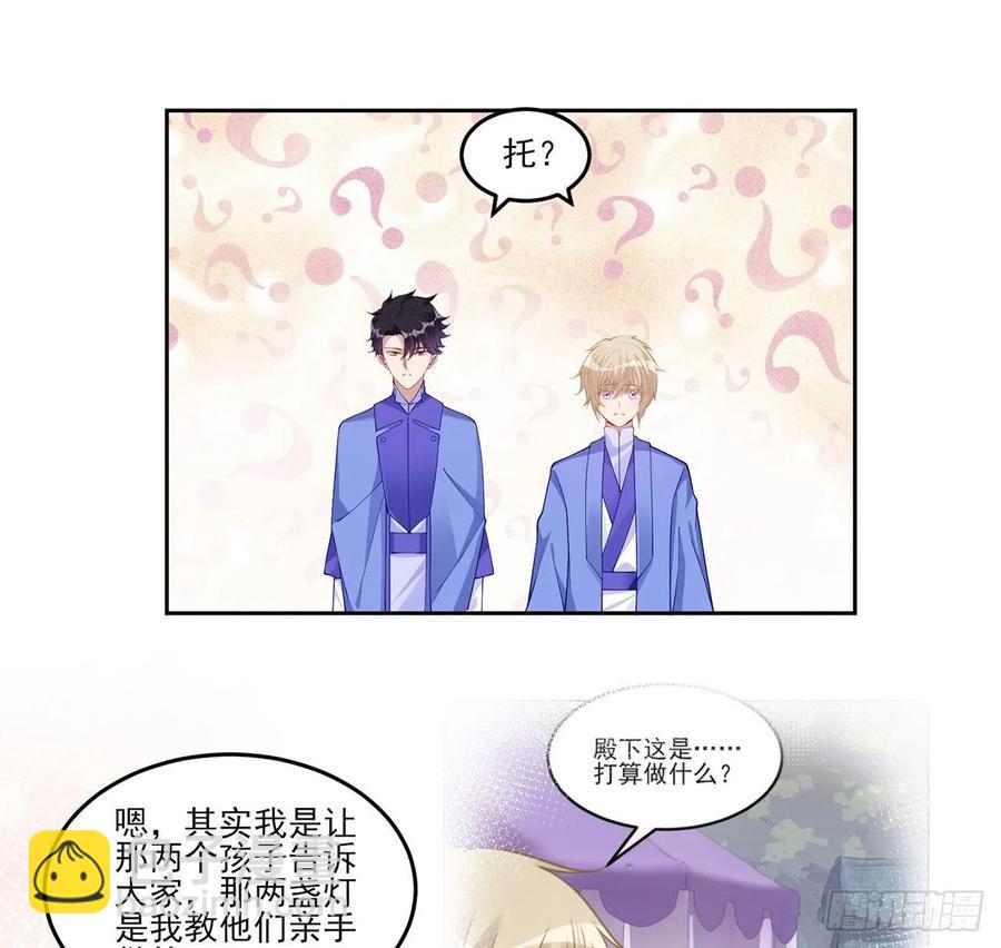 92话 实现愿望不能光靠许愿(1/2)-第93话