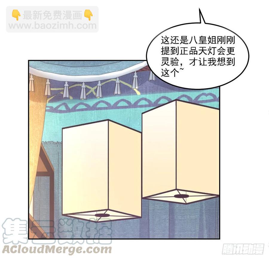 92话 实现愿望不能光靠许愿(1/2)-第93话