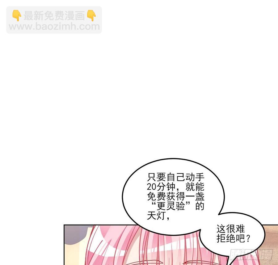 92话 实现愿望不能光靠许愿(1/2)-第93话