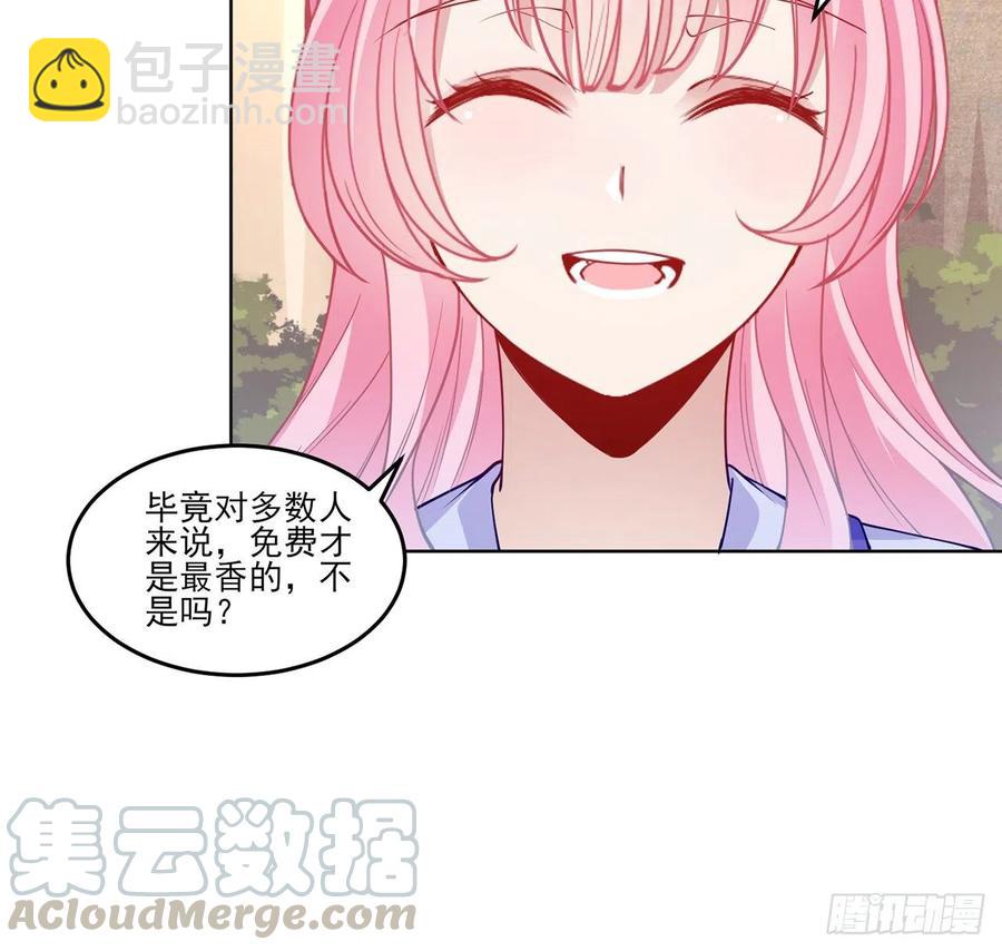 92话 实现愿望不能光靠许愿(1/2)-第93话