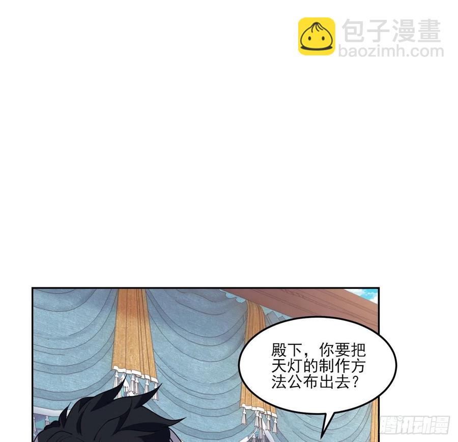 92话 实现愿望不能光靠许愿(1/2)-第93话