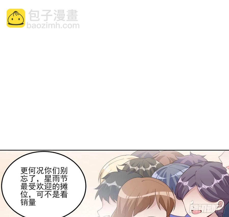 92话 实现愿望不能光靠许愿(1/2)-第93话