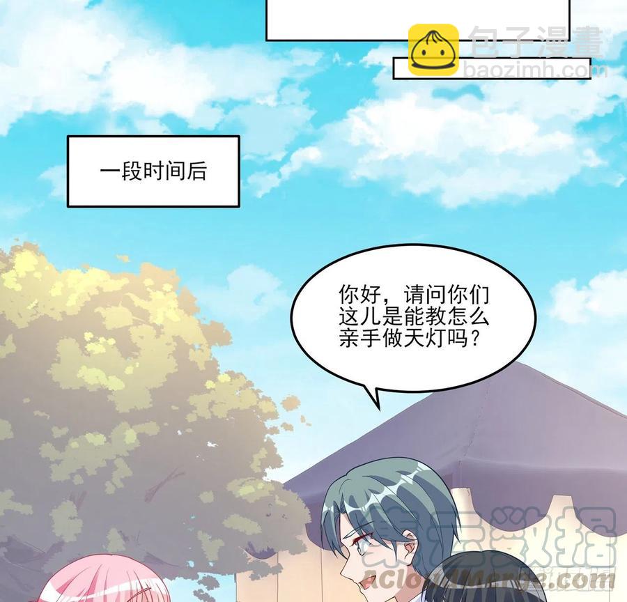 92话 实现愿望不能光靠许愿(1/2)-第93话