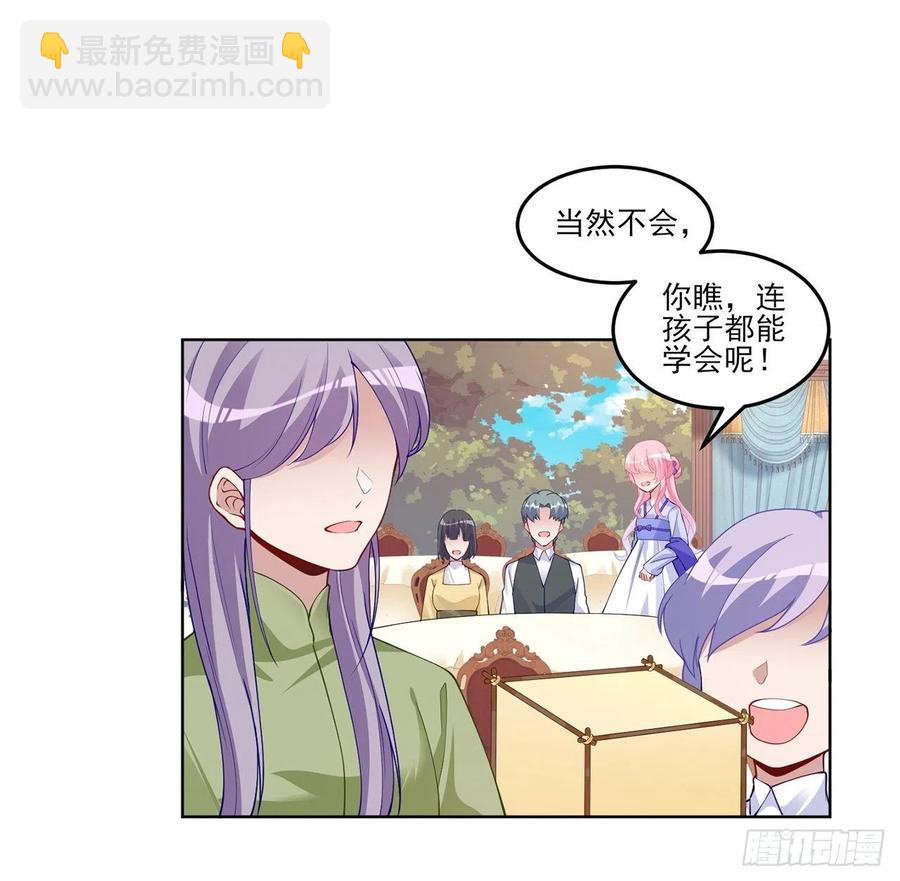 92话 实现愿望不能光靠许愿(1/2)-第93话