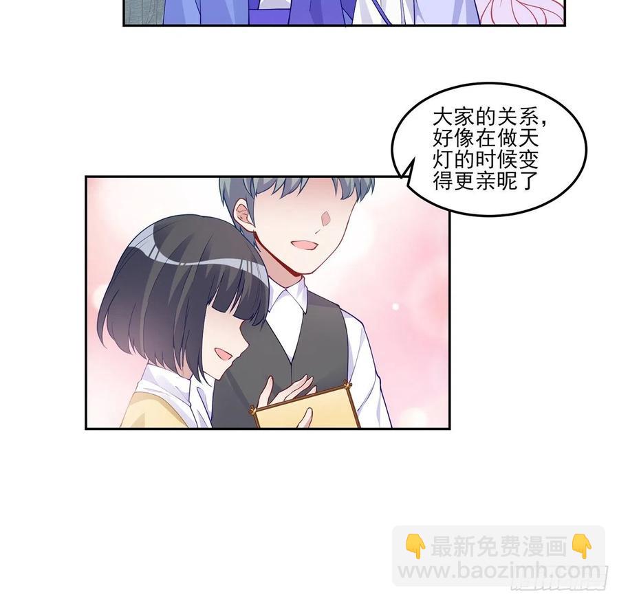 92话 实现愿望不能光靠许愿(1/2)-第93话