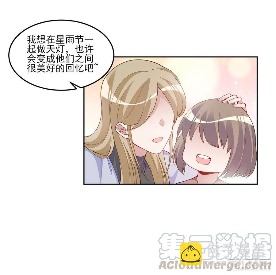 92话 实现愿望不能光靠许愿(1/2)-第93话
