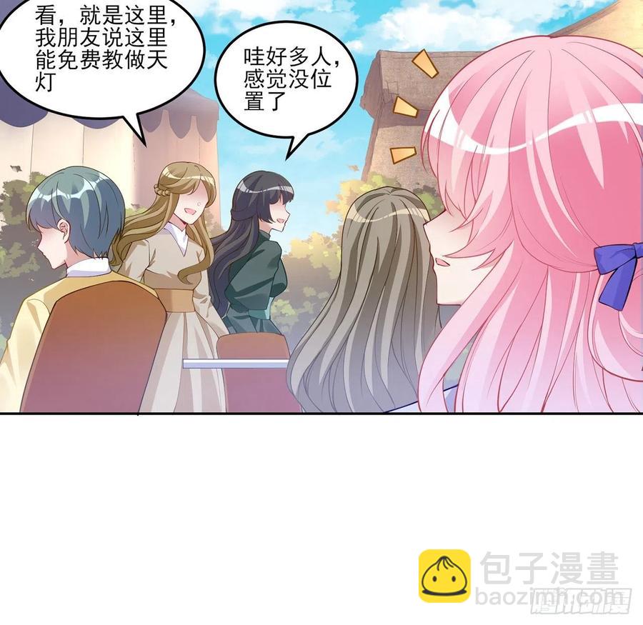 92话 实现愿望不能光靠许愿(1/2)-第93话