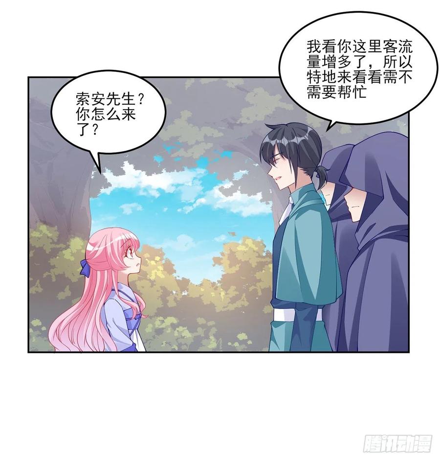 92话 实现愿望不能光靠许愿(1/2)-第93话