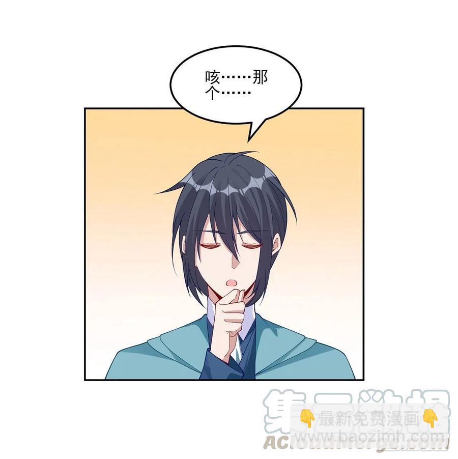 92话 实现愿望不能光靠许愿(1/2)-第93话