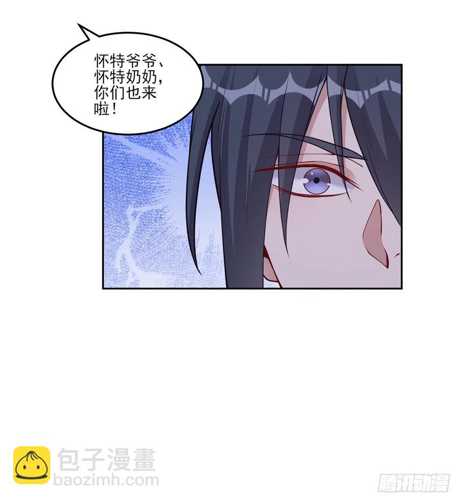 皇女的生存法則 - 92話 實現願望不能光靠許願(2/2) - 4