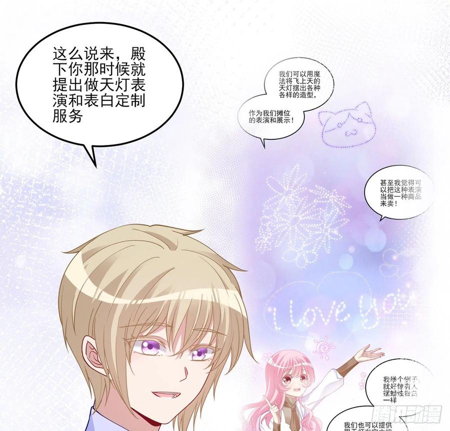 92话 实现愿望不能光靠许愿(1/2)-第93话