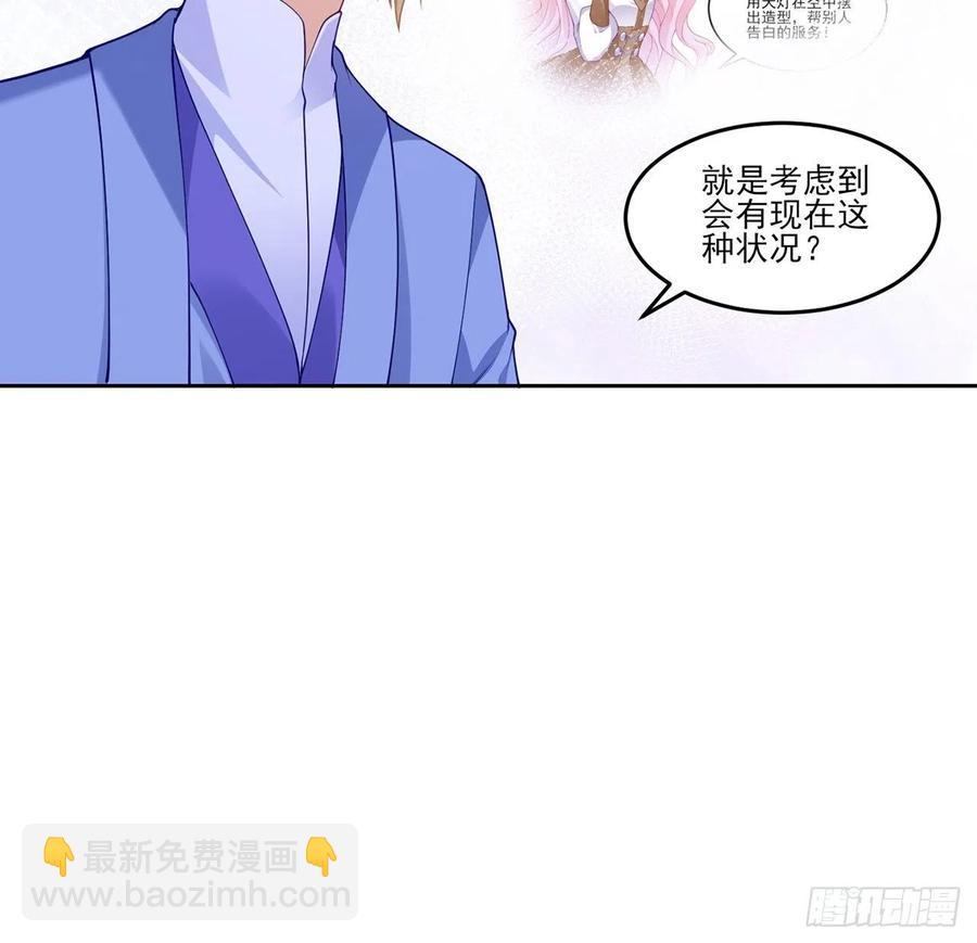 92话 实现愿望不能光靠许愿(1/2)-第93话