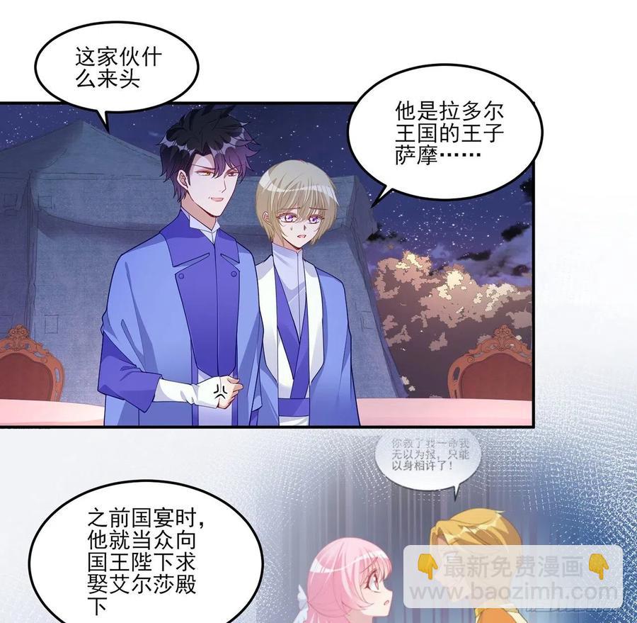 94话 艾尔莎喜欢女孩？？(1/2)-第95话