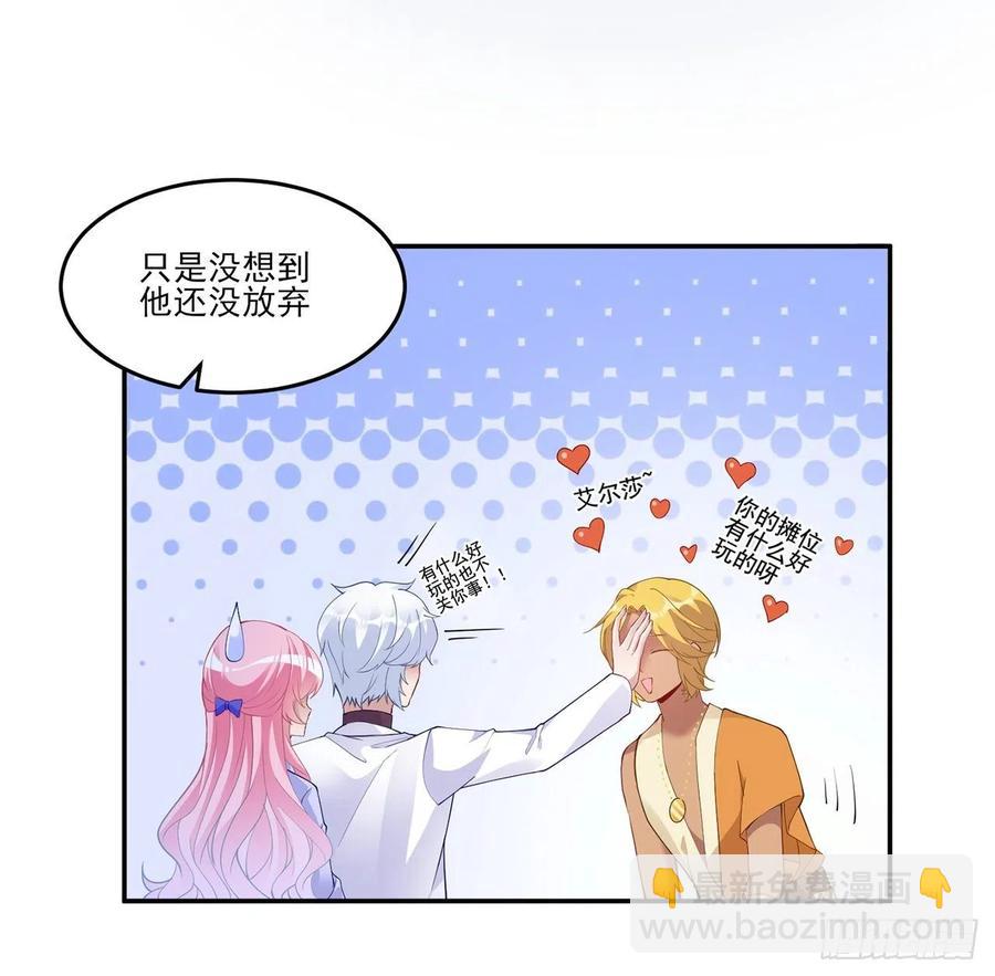 94话 艾尔莎喜欢女孩？？(1/2)-第95话