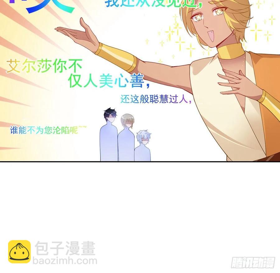 94话 艾尔莎喜欢女孩？？(1/2)-第95话