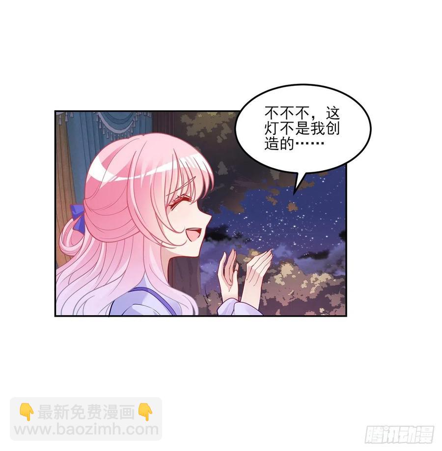 94话 艾尔莎喜欢女孩？？(1/2)-第95话