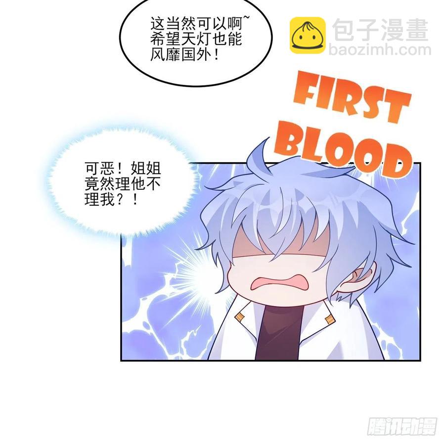 94话 艾尔莎喜欢女孩？？(1/2)-第95话