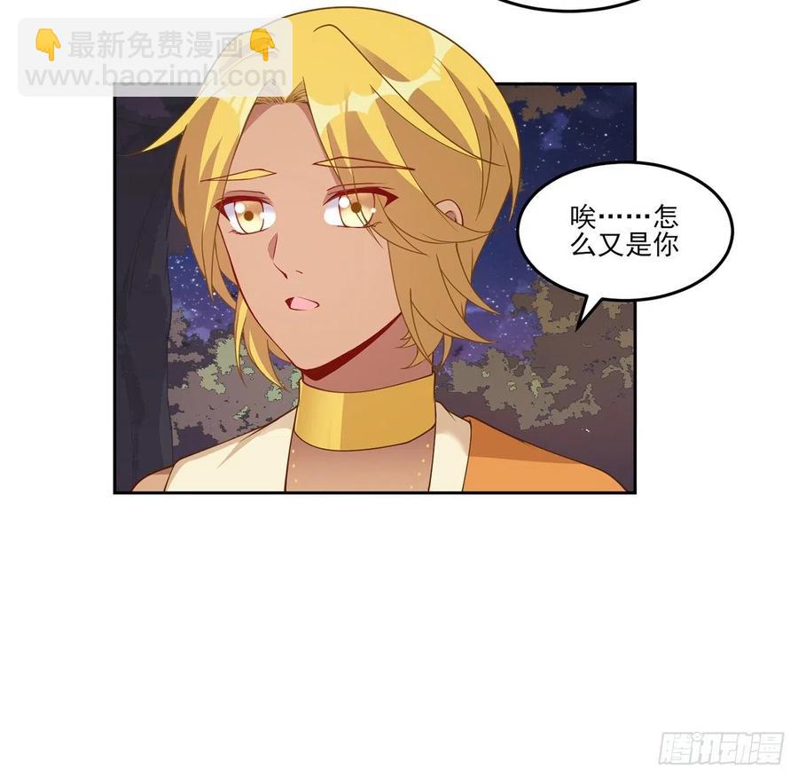 94话 艾尔莎喜欢女孩？？(1/2)-第95话