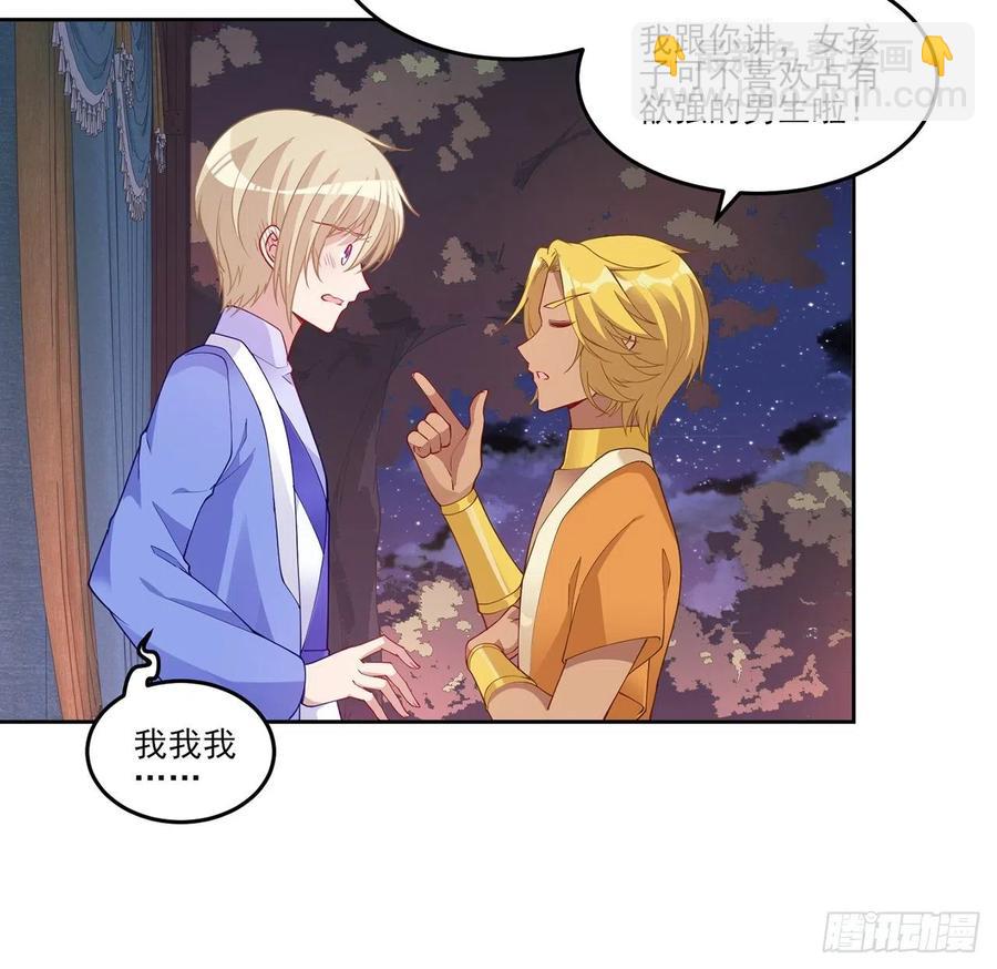 94话 艾尔莎喜欢女孩？？(1/2)-第95话