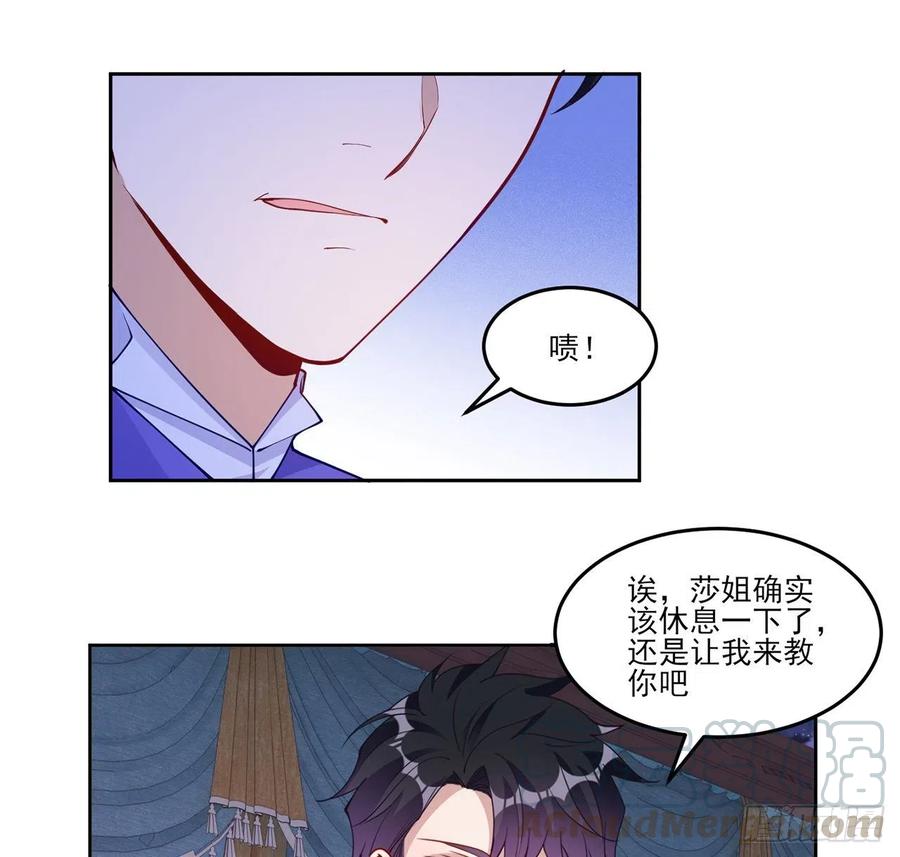 94话 艾尔莎喜欢女孩？？(1/2)-第95话