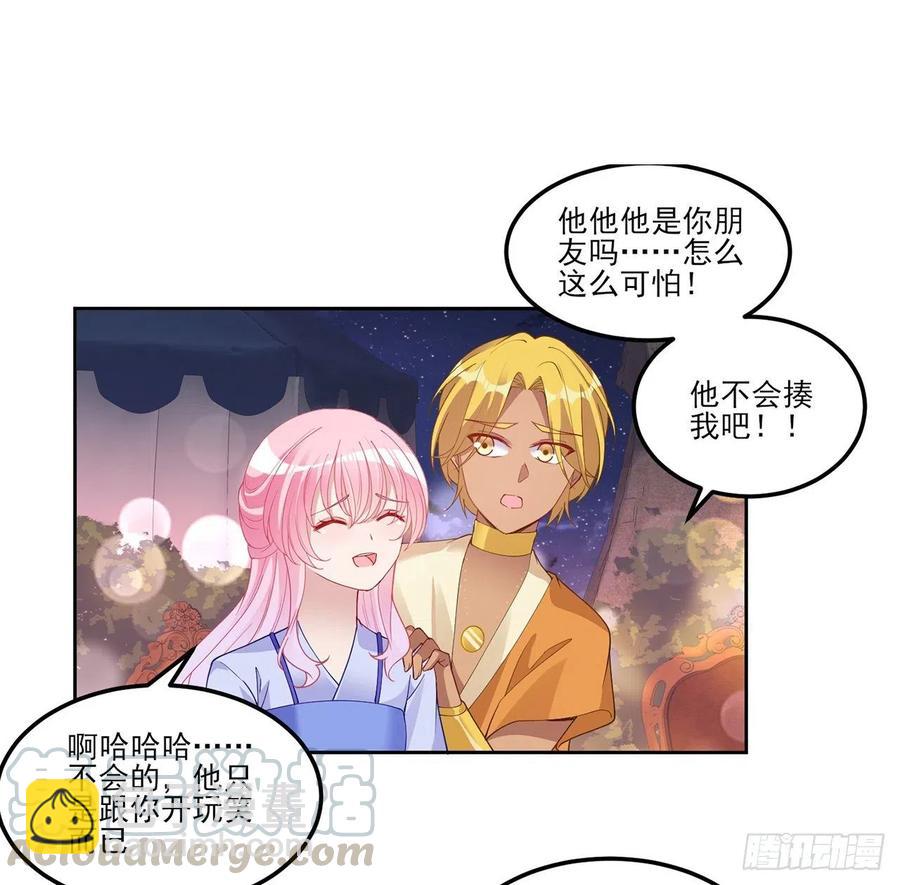 94话 艾尔莎喜欢女孩？？(1/2)-第95话