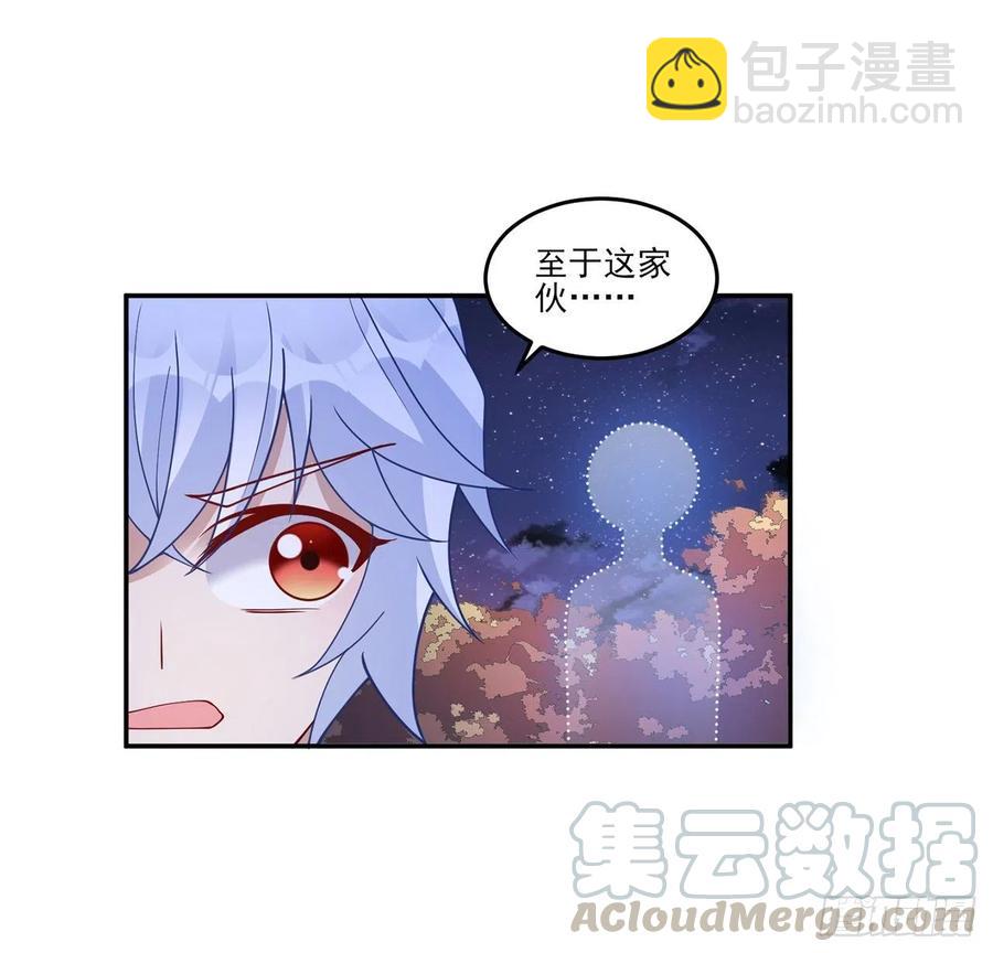 94话 艾尔莎喜欢女孩？？(1/2)-第95话