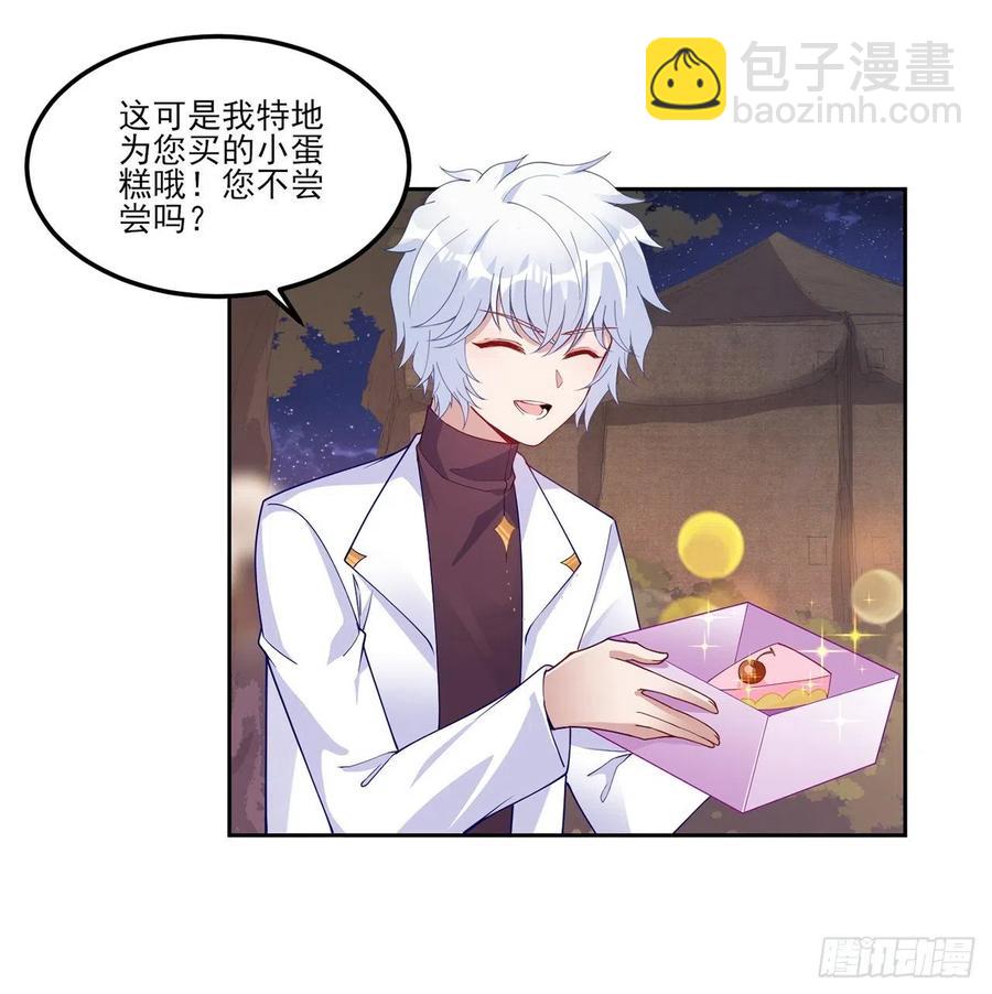 94话 艾尔莎喜欢女孩？？(1/2)-第95话