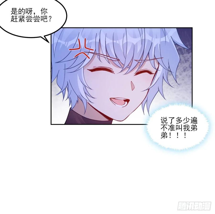 94话 艾尔莎喜欢女孩？？(1/2)-第95话