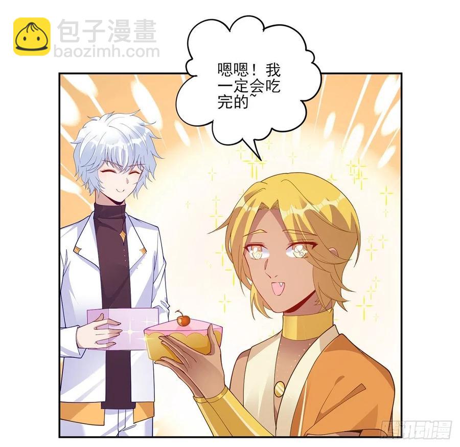 94话 艾尔莎喜欢女孩？？(1/2)-第95话