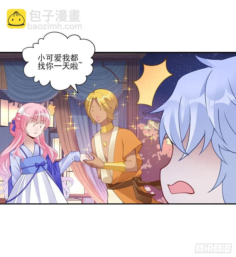 94话 艾尔莎喜欢女孩？？(1/2)-第95话