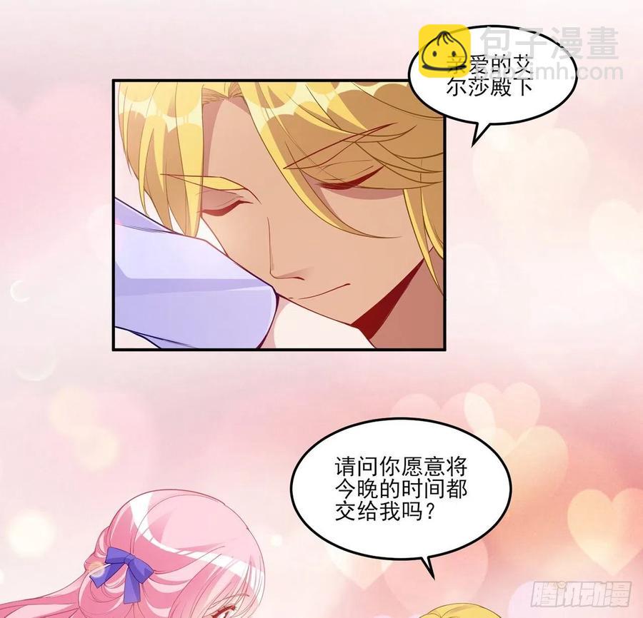 94话 艾尔莎喜欢女孩？？(1/2)-第95话