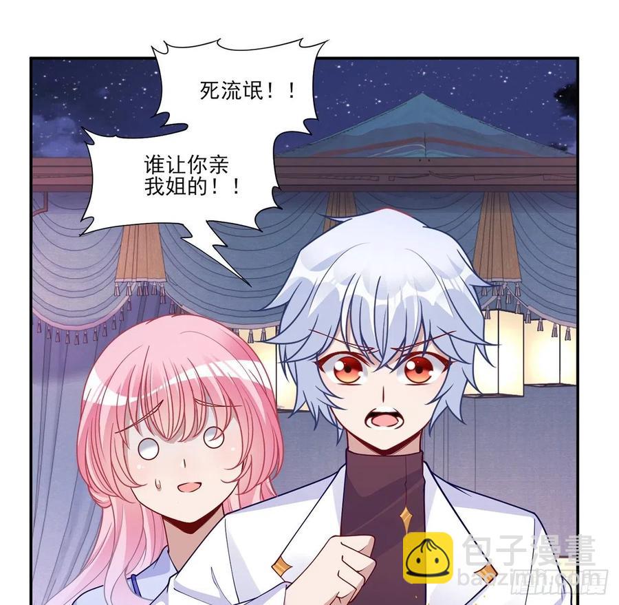 94话 艾尔莎喜欢女孩？？(1/2)-第95话