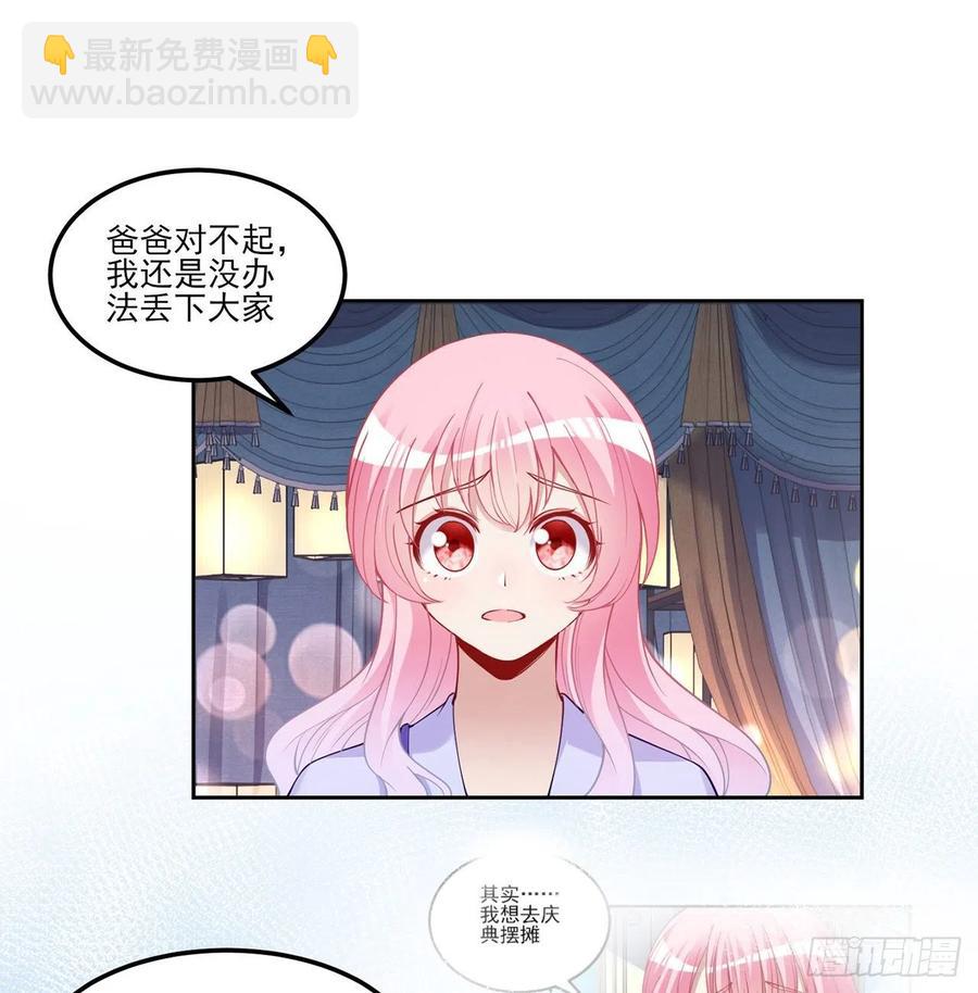 96话 大事件！王子被拐走了(1/2)-第97话