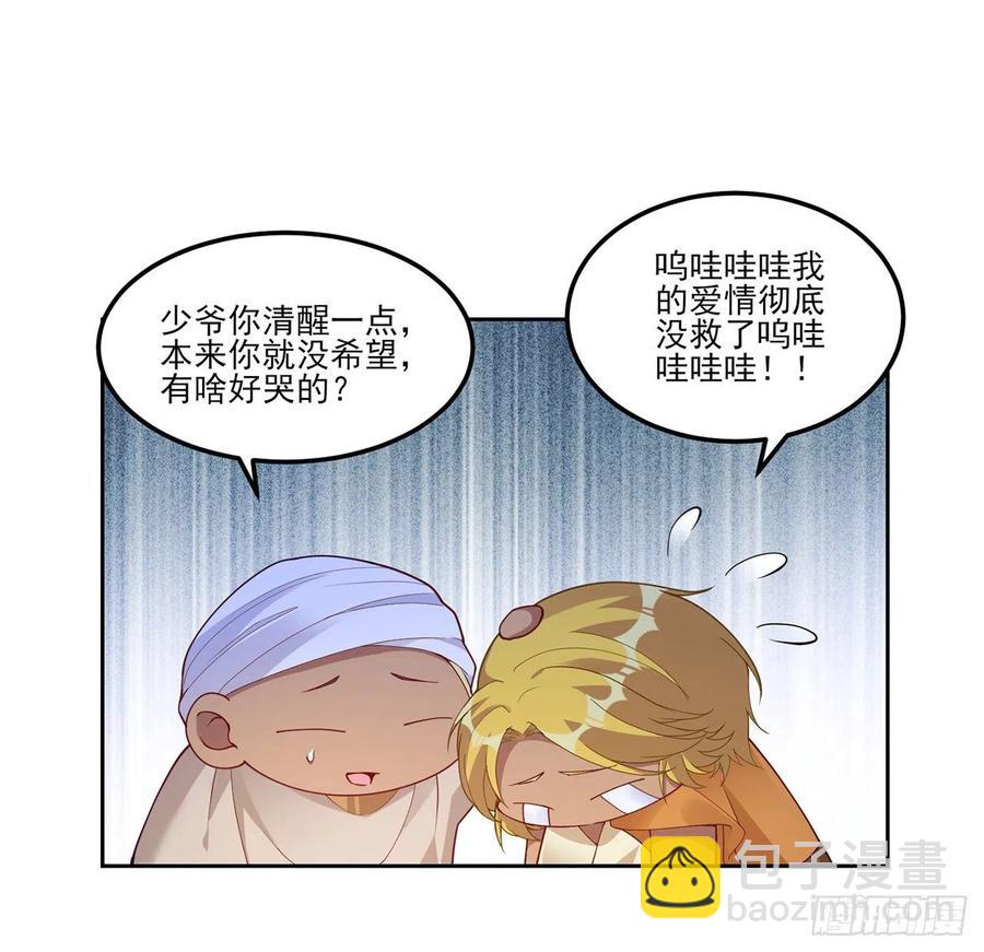 96话 大事件！王子被拐走了(1/2)-第97话