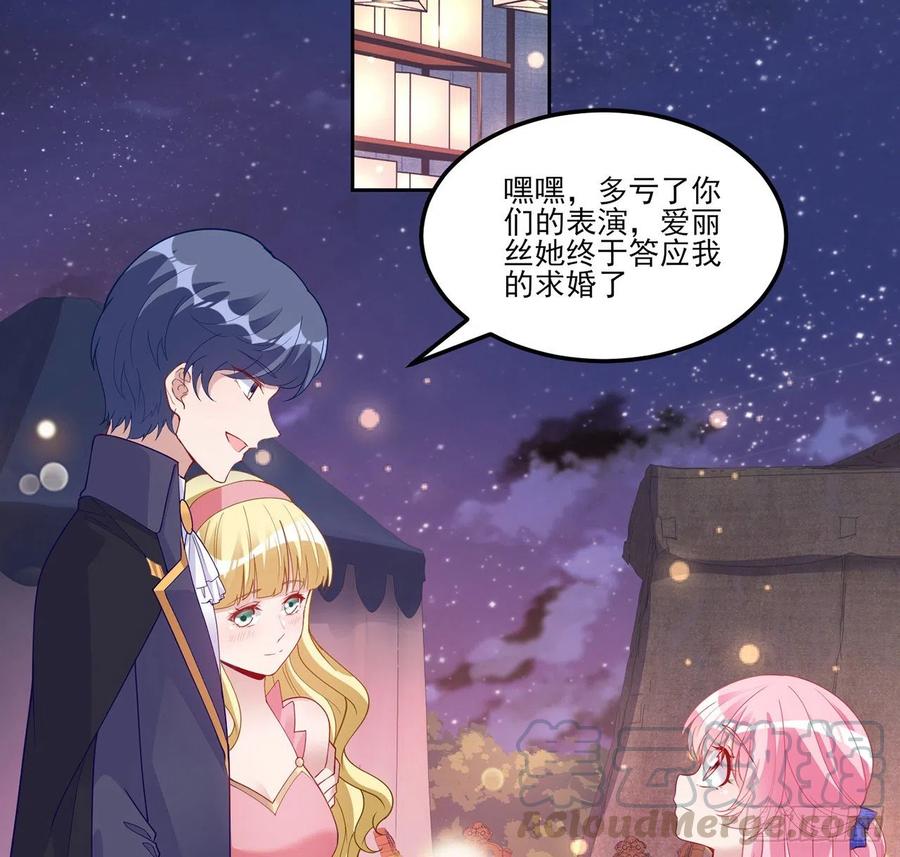 96话 大事件！王子被拐走了(1/2)-第97话