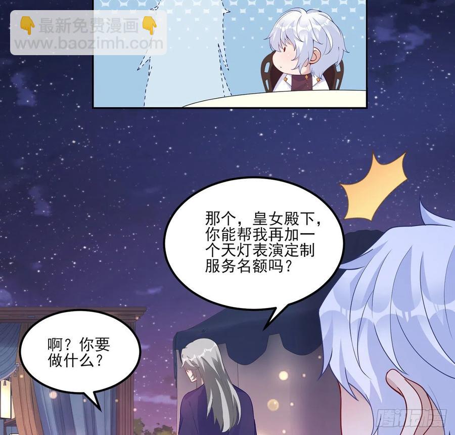 96话 大事件！王子被拐走了(1/2)-第97话