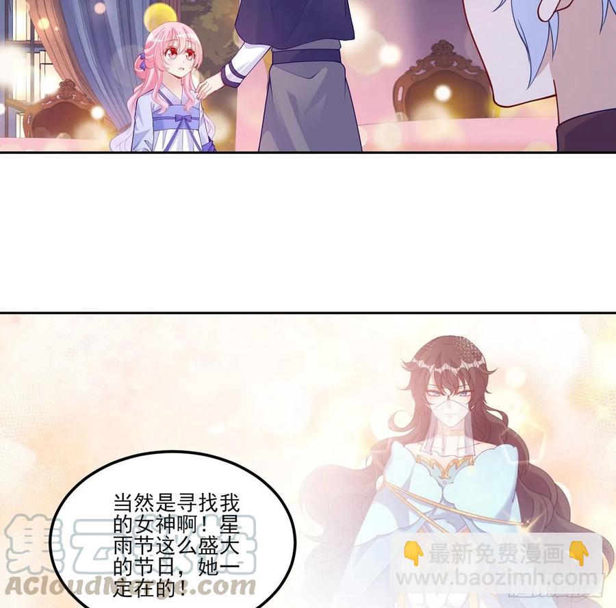 皇女的生存法則 - 96話 大事件！王子被拐走了(1/2) - 7