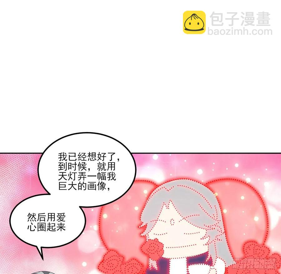 96话 大事件！王子被拐走了(1/2)-第97话