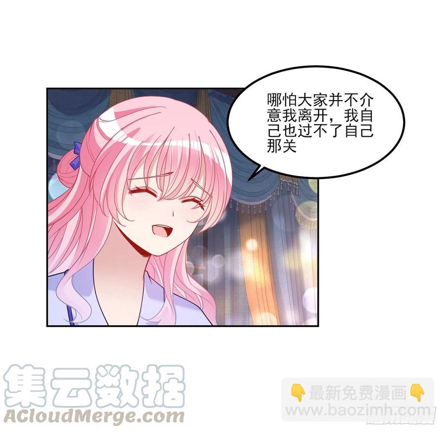 96话 大事件！王子被拐走了(1/2)-第97话