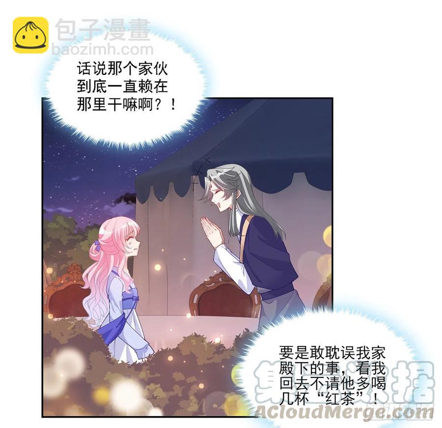 96话 大事件！王子被拐走了(1/2)-第97话