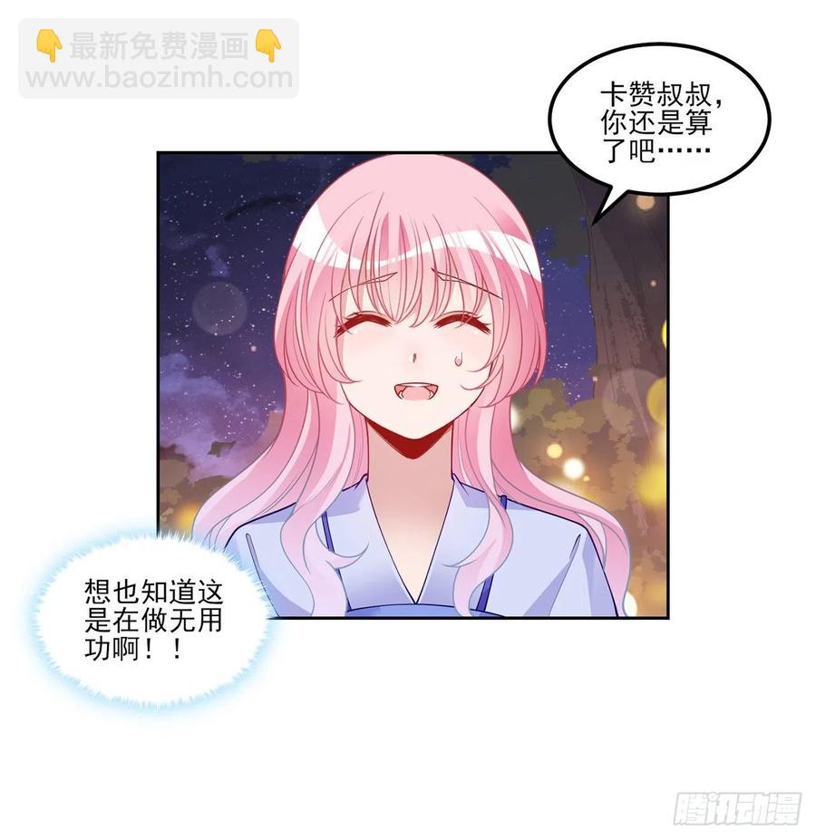 96话 大事件！王子被拐走了(1/2)-第97话