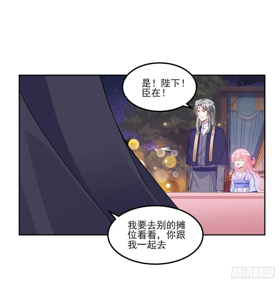 96话 大事件！王子被拐走了(1/2)-第97话