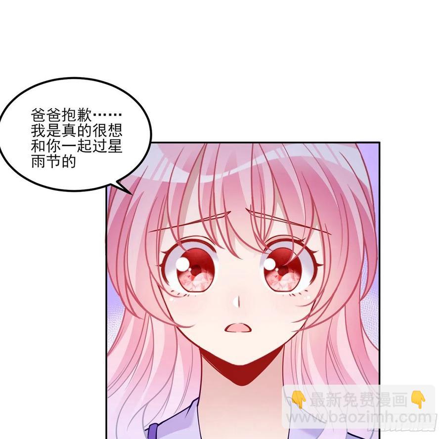 皇女的生存法則 - 96話 大事件！王子被拐走了(1/2) - 5